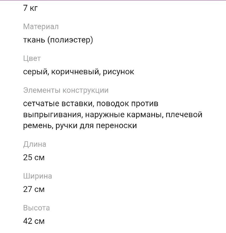 Переноска для котика и маленькой собачки 5