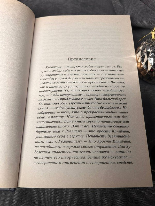 Оскар Уайльд Портрет Дориана Грея, Disney Холодное сердце 2 4