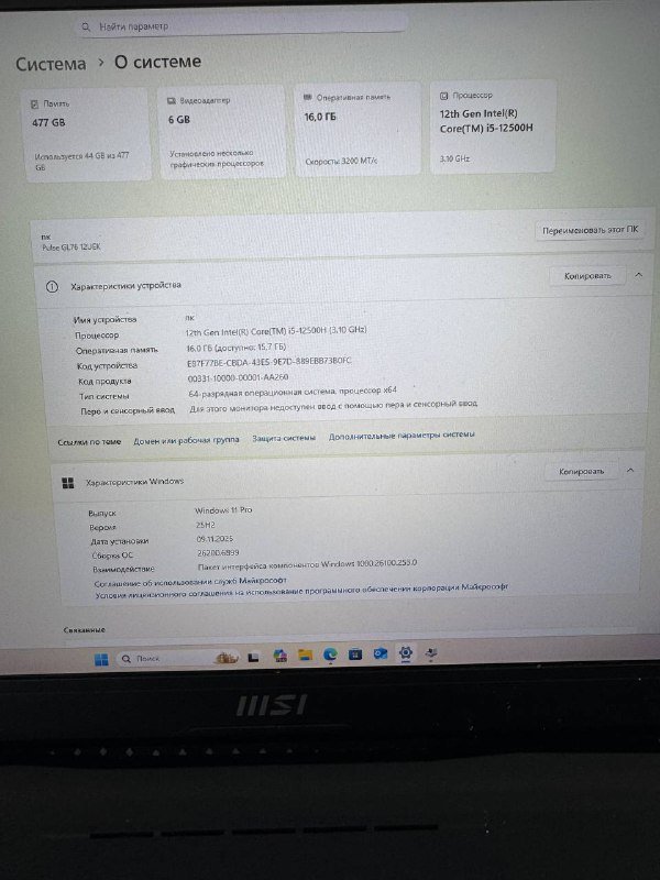 Ноутбук MSI Pulse GL76 12UEK игровой 3