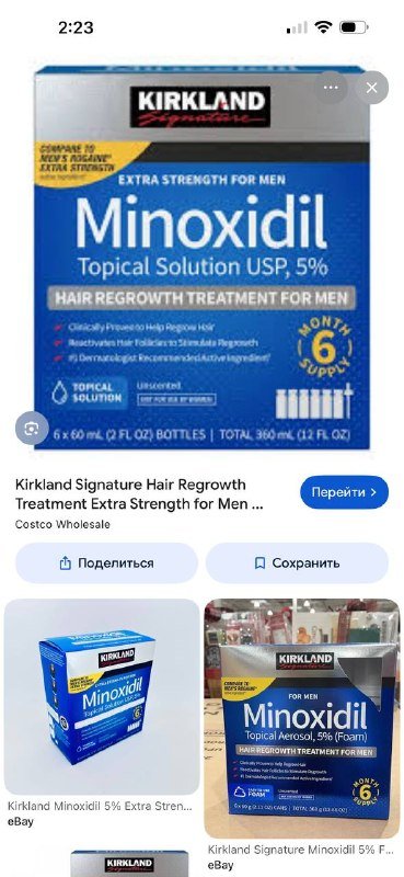 Миноксидил Kirkland