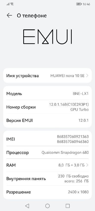 Смартфон Huawei Nova 10 SE 8/256GB Starry Black