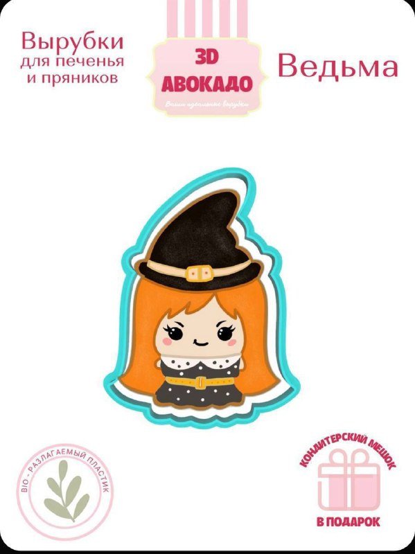 Формы для печенья к Хеллоуину, 3 шт, бирюзовые 2