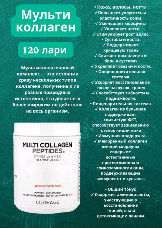 Мульти коллаген пептиды препарат