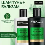 Шампунь и кондиционер TRESemme 3