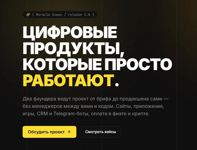 Разработка цифровых продуктов