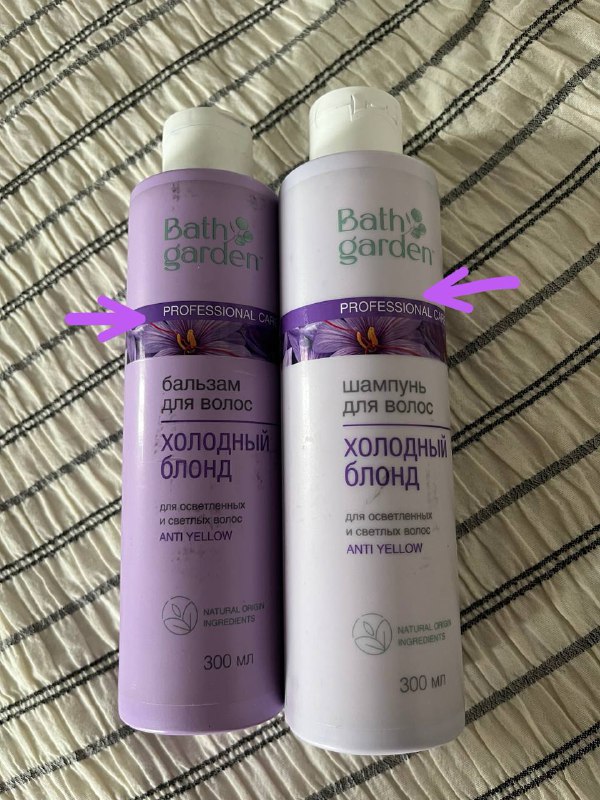 шампунь и бальзам холодный блонд Bath Garden