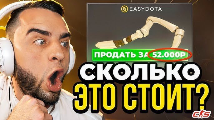 Dragonclaw Hook из Dota 2 5