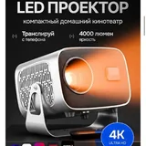 Компактный LED проектор 5