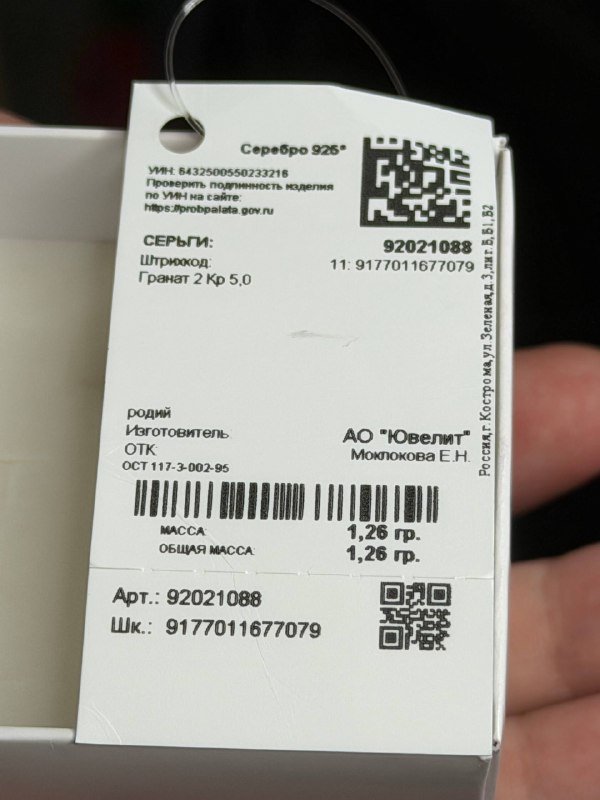 Серьги sokolov гранат серебро, Кольцо pepela jewelry гранат серебро 5