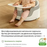 Детский стульчик для кормления 6