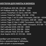 Игровые ноутбуки, мощные ПК, телефоны Apple 2