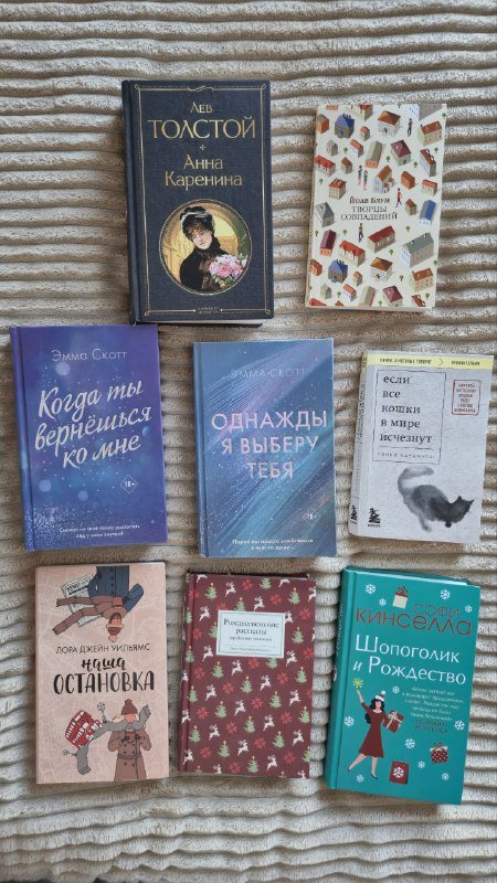 Книги на русском: 8 штук в отличном состоянии