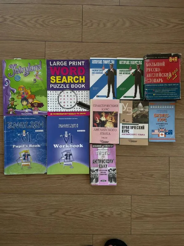 Книги по английскому языку