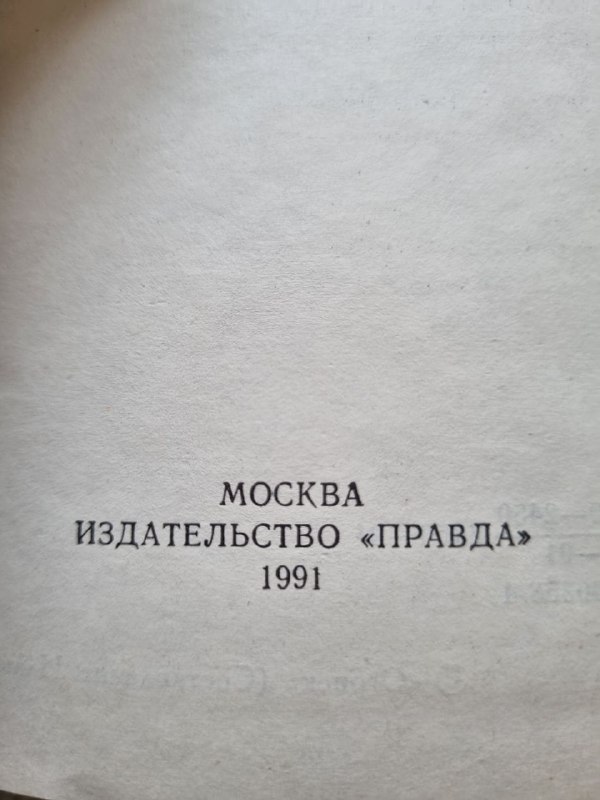 Книги 3 тома Виконт де Бражелон Александр Дюма 4
