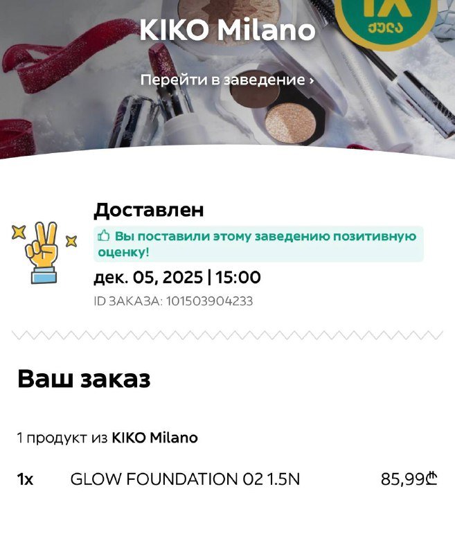 тональный крем, сыворотка для кожи 2