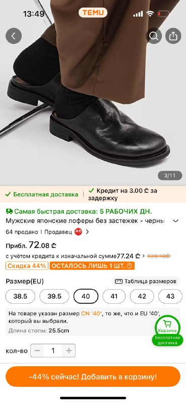 Сабо мужские черные размер 40 3