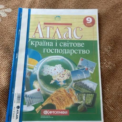 Атлас 9 класс