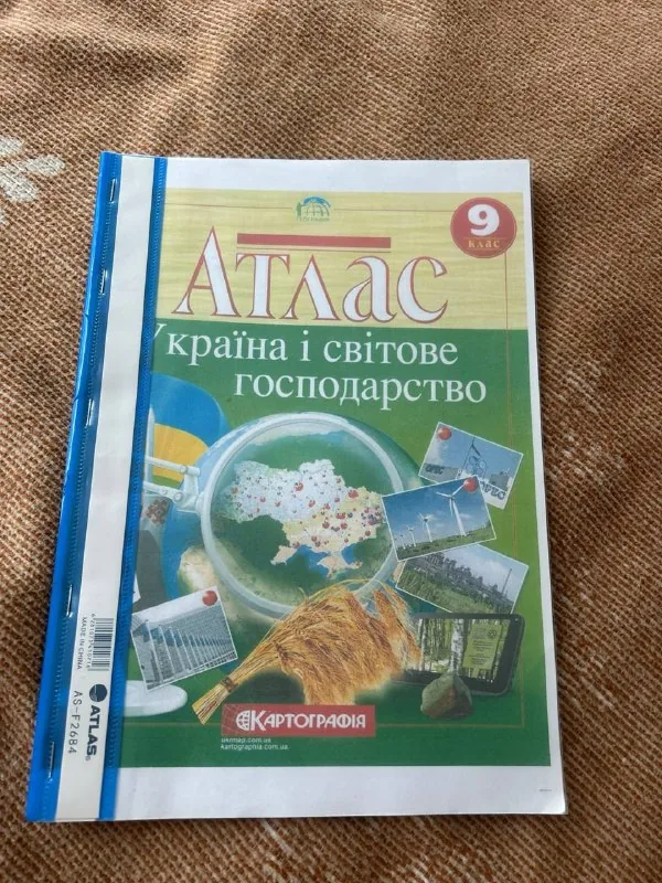 Атлас 9 класс