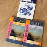 Учебники 8 класс, литература, русский, история 2