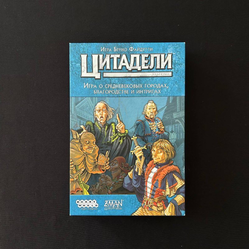 Настольная игра Цитадели