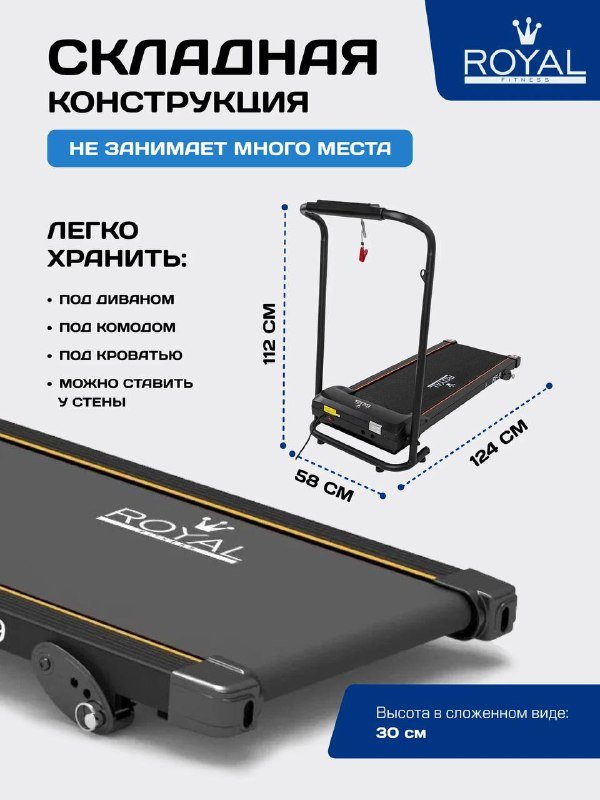 Беговая дорожка ROYAL Fitness RF-9 6