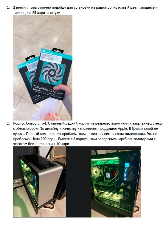 Жесткий диск 2 ТБ, ПК корпус, ноутбук Acer I7 GTX, материнская плата, блок питания, оперативная память, UPS, компьютерное кресло, мыши Logitech, водяное охлаждение, радиаторы, SSD Kingston, вентиляторы, прикроватные тумбочки, комод 2