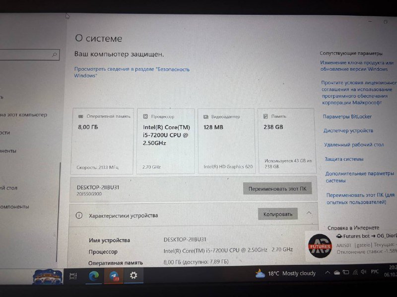 Ноутбук Lenovo ThinkPad i5 8GB 238GB SSD