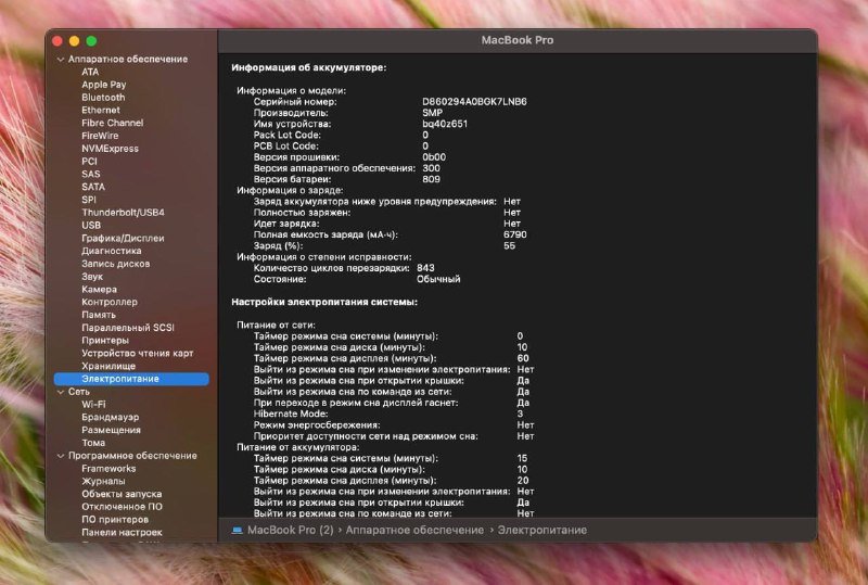 MacBook Pro 16" 2019 Intel Core i7 32GB RAM 512GB SSD 3
