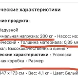 Надувная лама 2