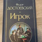 Книги: Ремарк, Франкл, Солженицын, Кинг, Достоевский, Данте 5