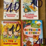 Книги, детские книги 2