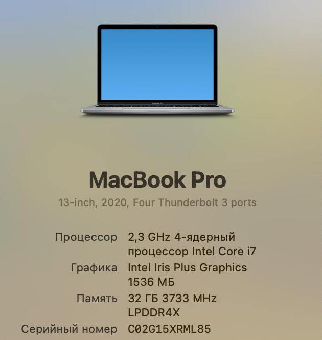 MacBook Pro 2020 13-inch 32GB RAM Intel Core i7