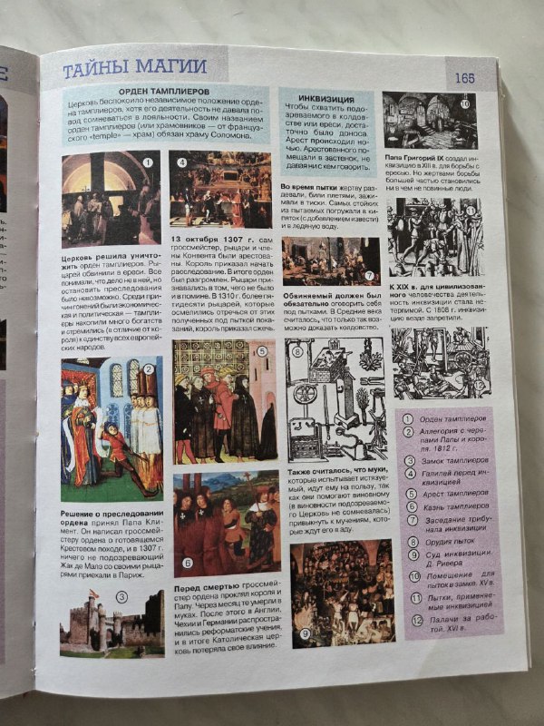 энциклопедия детская, сказки 3