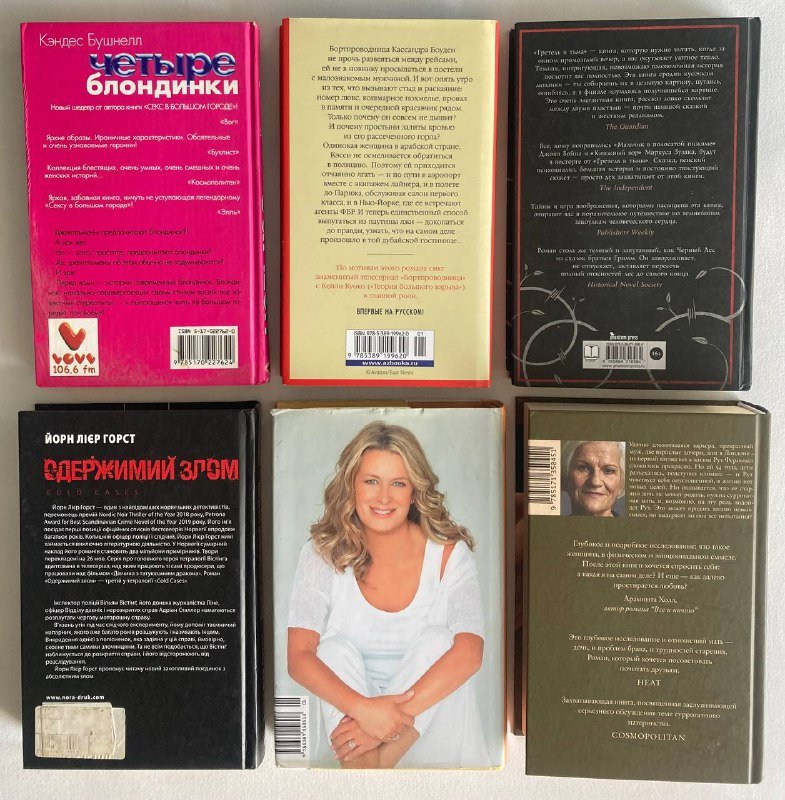 Книги бестселлеры: Бортпроводница, Гретель и тьма, Всё ради любви, Суррогатная мать 2