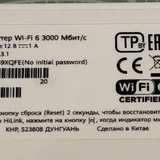 Роутер HUAWEI WIFI AX3 (WS7200) 2