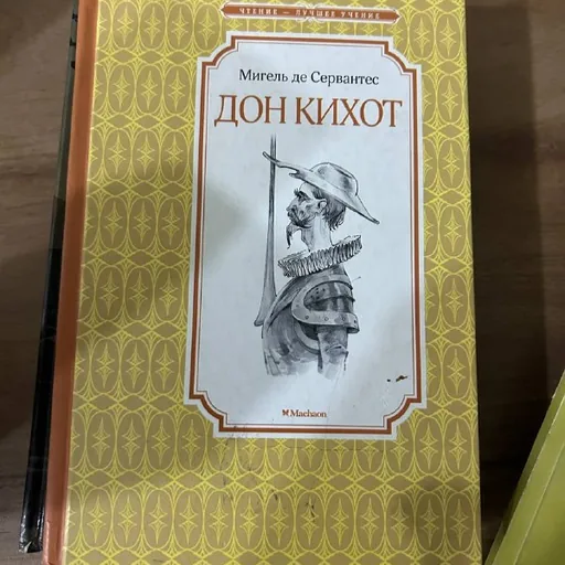 Don Quixote, Nikolai Svechin “Tiflis 1904”