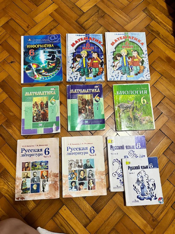 Учебники за 6 класс