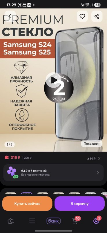 Чехол Samsung Galaxy S24 и 2 защитных стекла