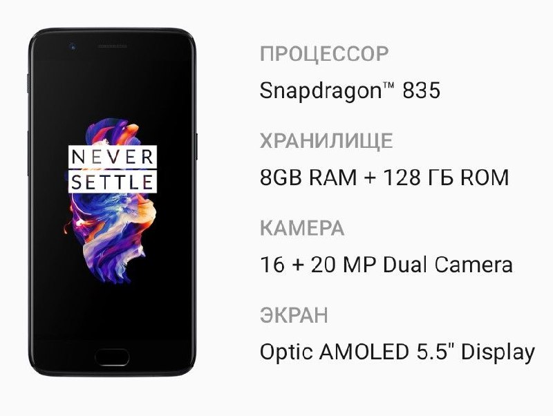 OnePlus 5