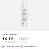 Sesderma SPF 50 флюид, d’Alba сыворотка, Bebe сыворотка 3