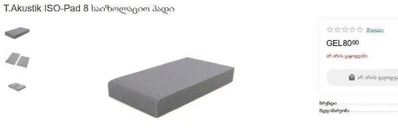 Кабели XLR-M на jack 6.3 AdamHall 3м, изоляционные подкладки ISO-Pad 8