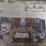 Волшебная книга 3
