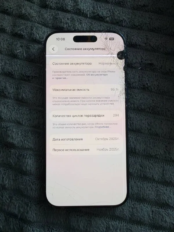 iPhone 17 Pro 1