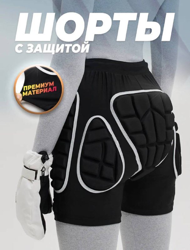 Шорты защитные XS-S