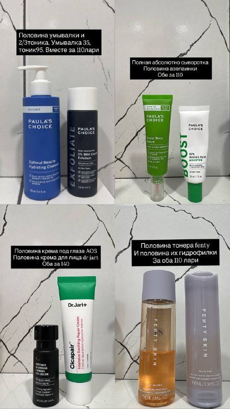 Косметика, уход и духи разные 2