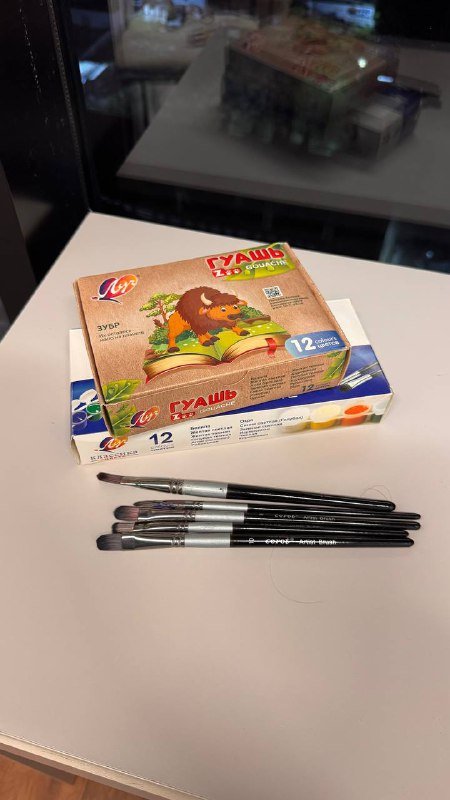 Гуашь и кисти