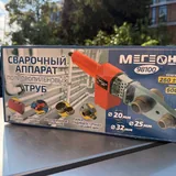 Сварочный аппарат для труб 2