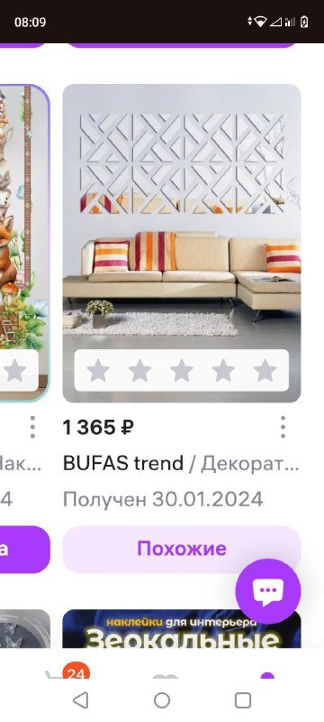 Зеркальный декор комплект 8 шт 4