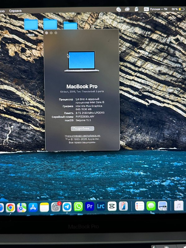 MacBook Pro 13 2019 5