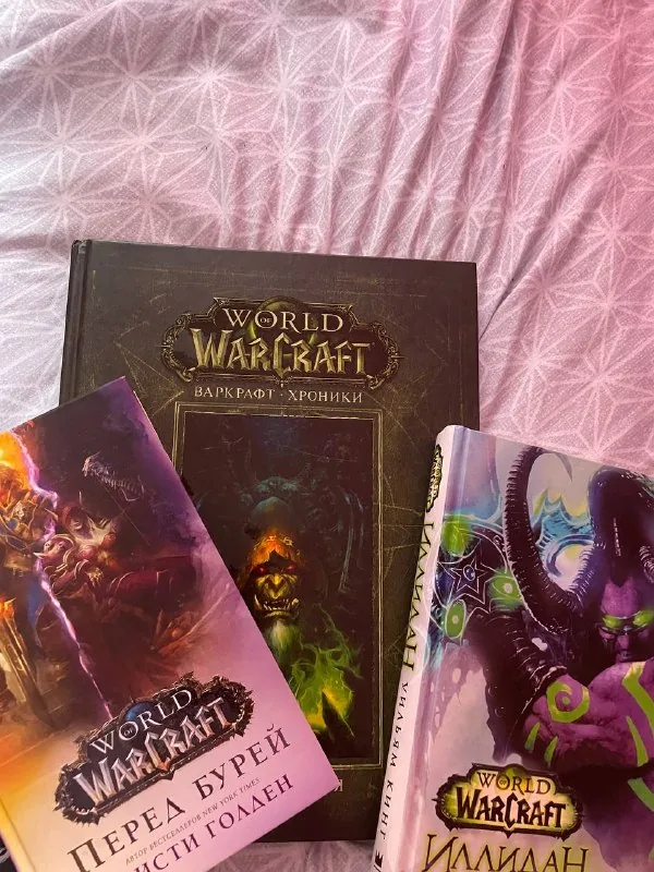 Книги World of Warcraft